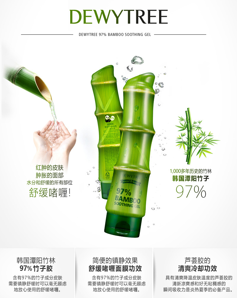 Dewytree Bamboo Soothing Gel 250ml